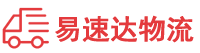邵阳到宁德物流公司